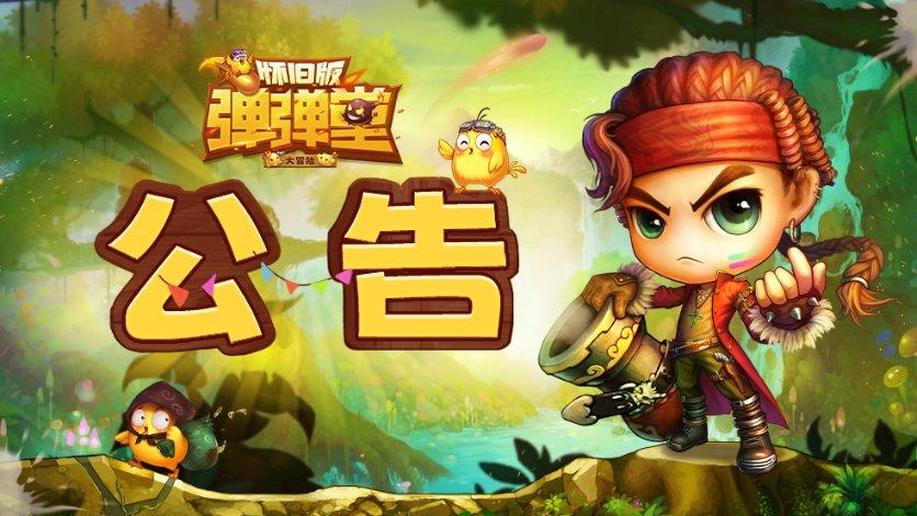 逃离天鹅森林